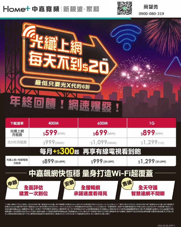 家和11月方案